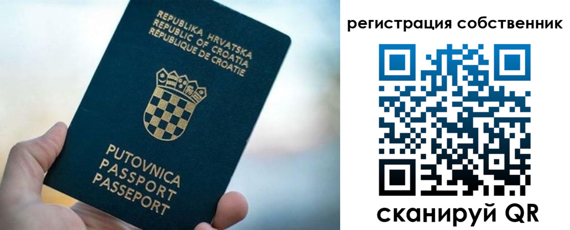 прописка для работы в Советском