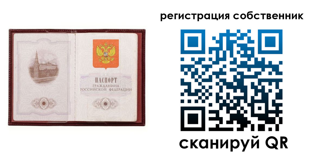 временная регистрация купить в Советском