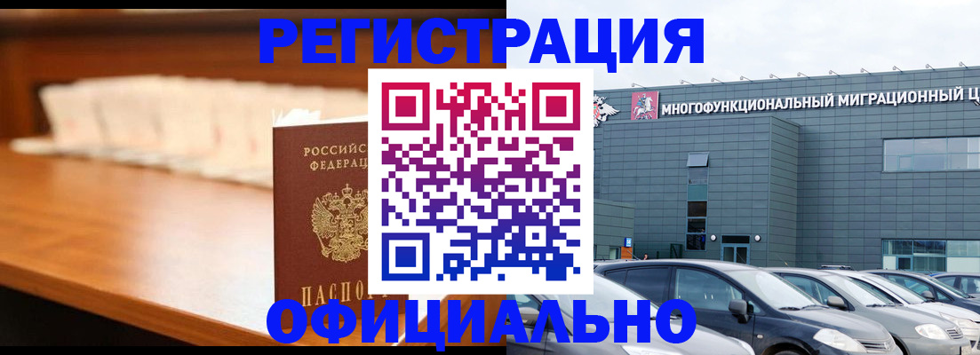 где прописаться в Советском