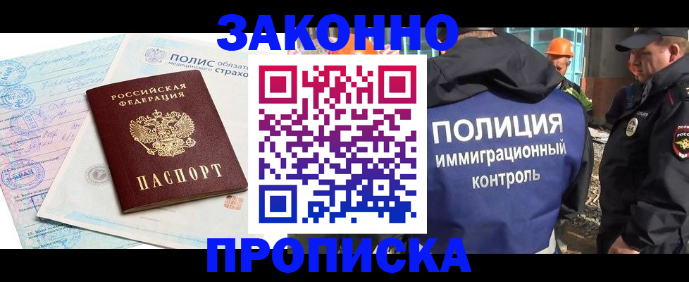 прописка для школы в Советском