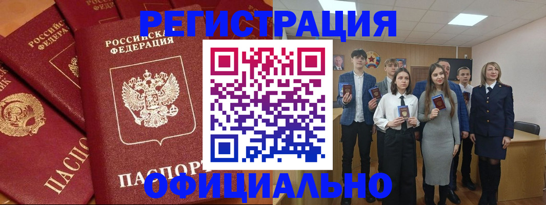 прописка гарантия в Советском