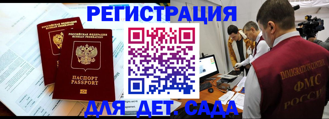 прописка для кредита в Советском
